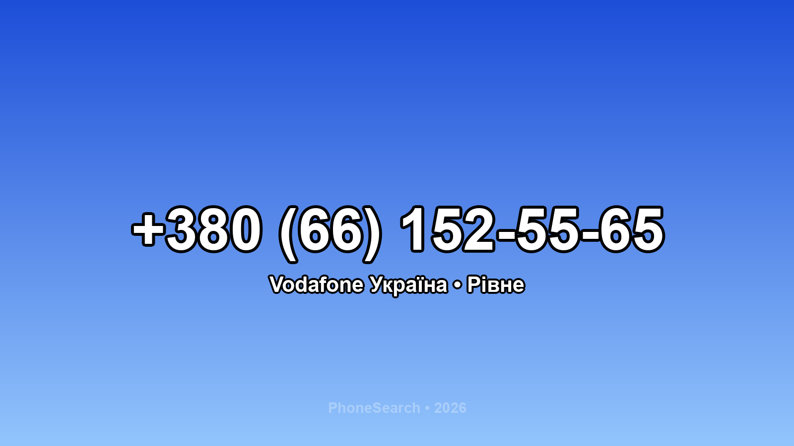 Номер +380 (66) 152-55-65 - вариант 2