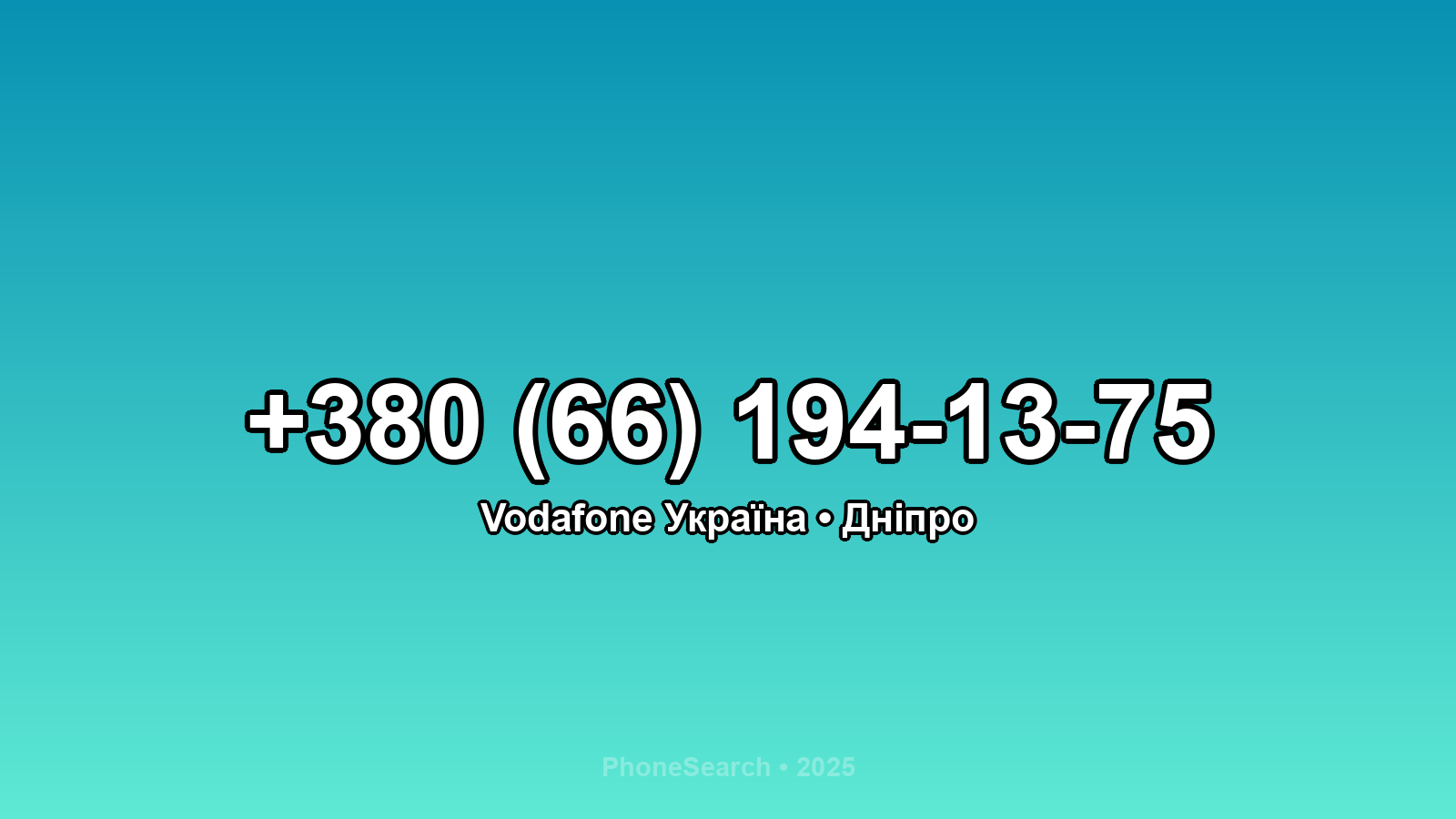 Номер +380 (66) 194-13-75 - вариант 2