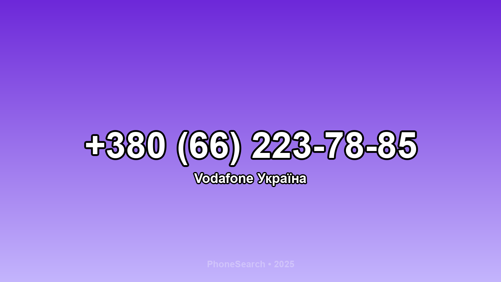 Номер +380 (66) 223-78-85 - вариант 2