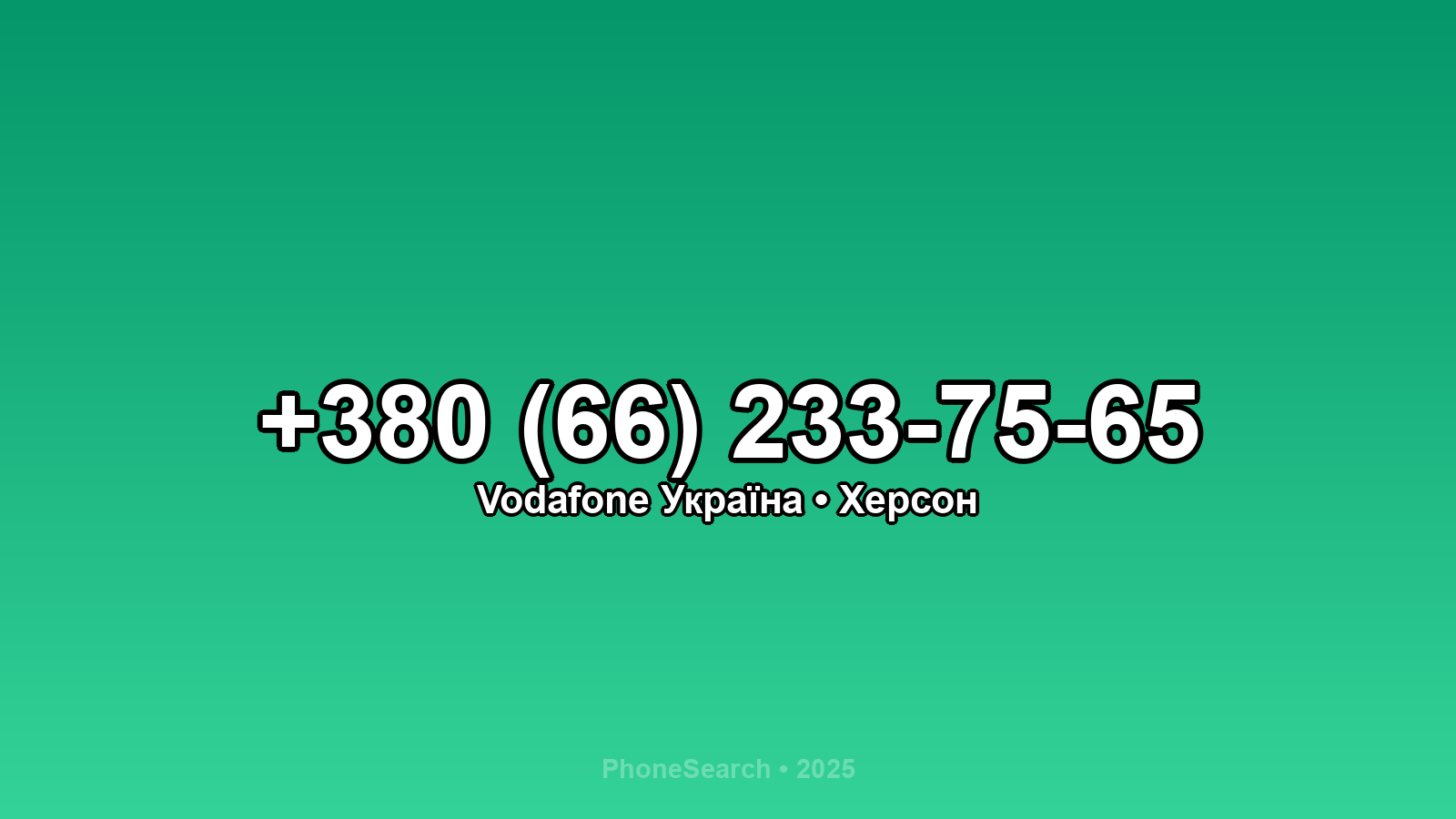 Номер +380 (66) 233-75-65 - вариант 1
