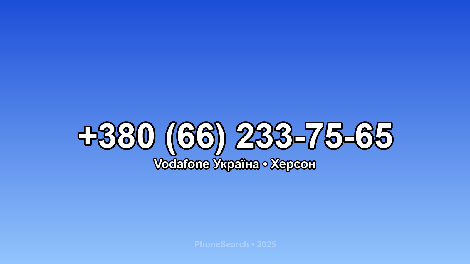 Номер +380 (66) 233-75-65 - вариант 2