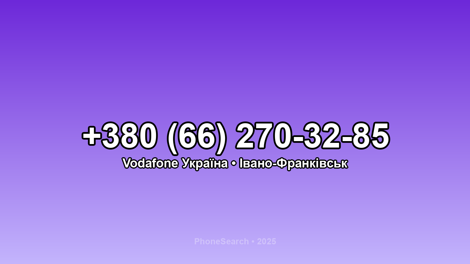 Номер +380 (66) 270-32-85 - вариант 2