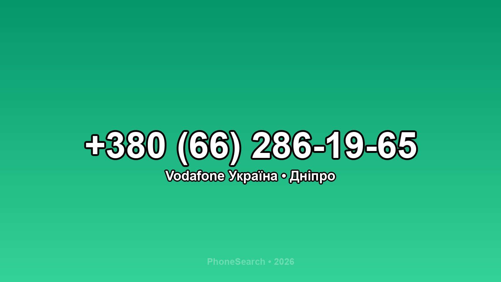 Номер +380 (66) 286-19-65 - вариант 1