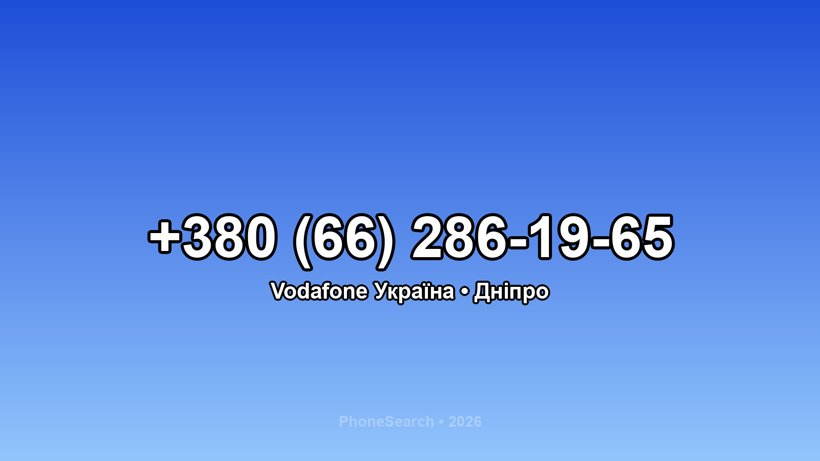Номер +380 (66) 286-19-65 - вариант 2