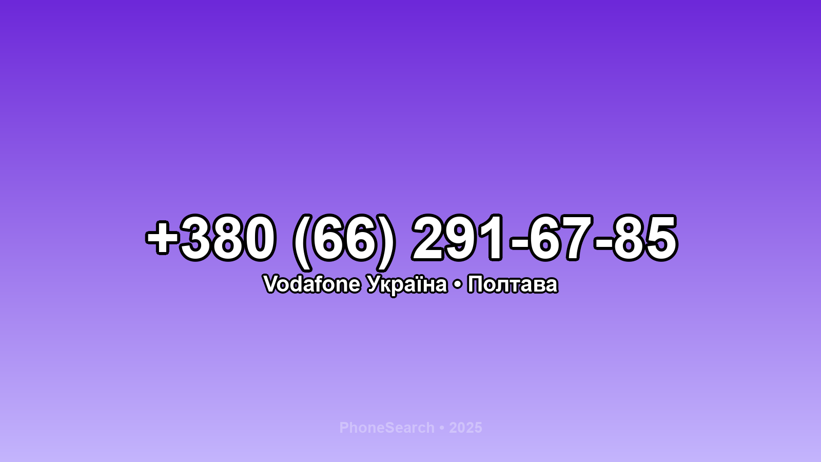 Номер +380 (66) 291-67-85 - вариант 2