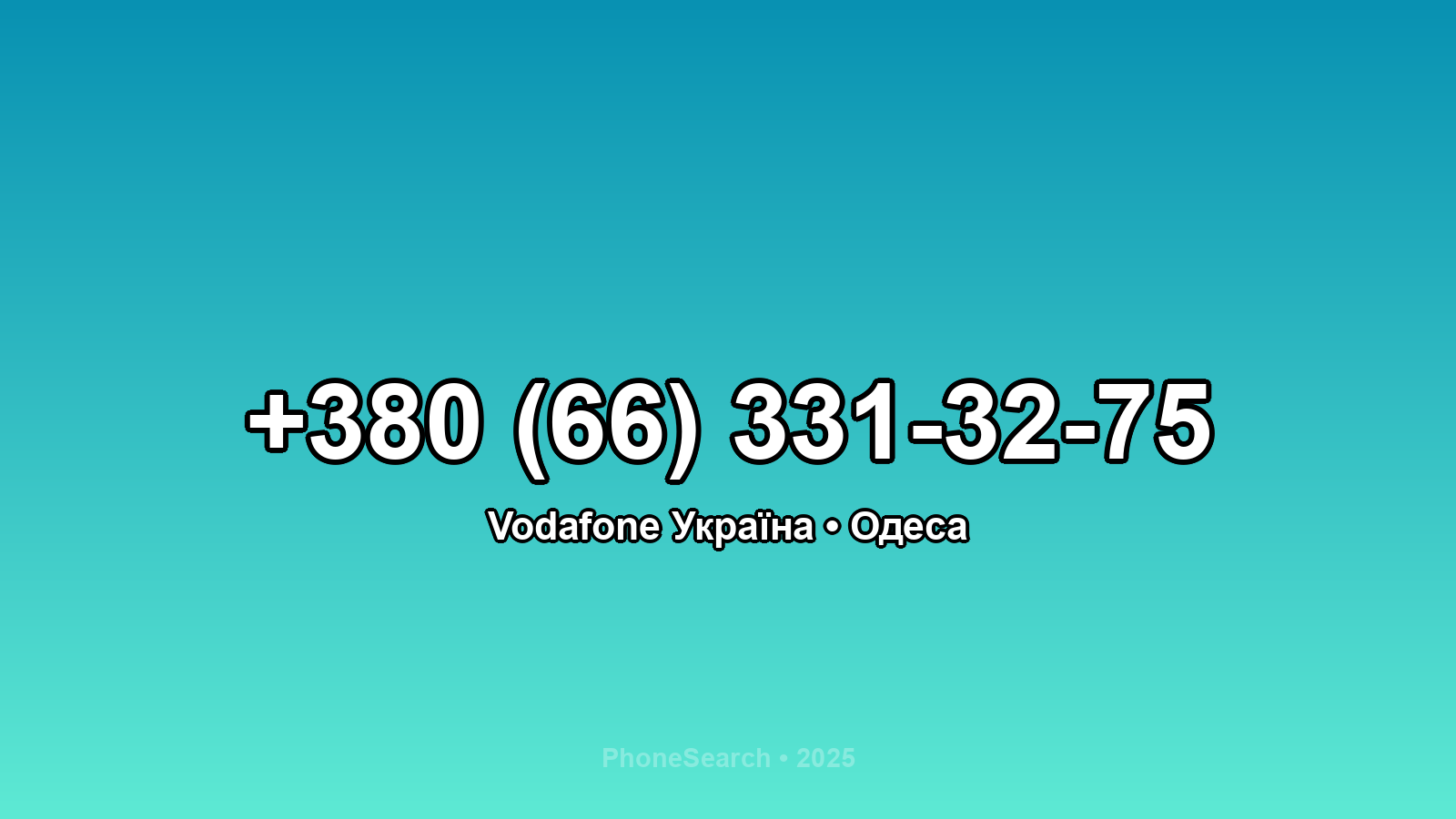 Номер +380 (66) 331-32-75 - вариант 2