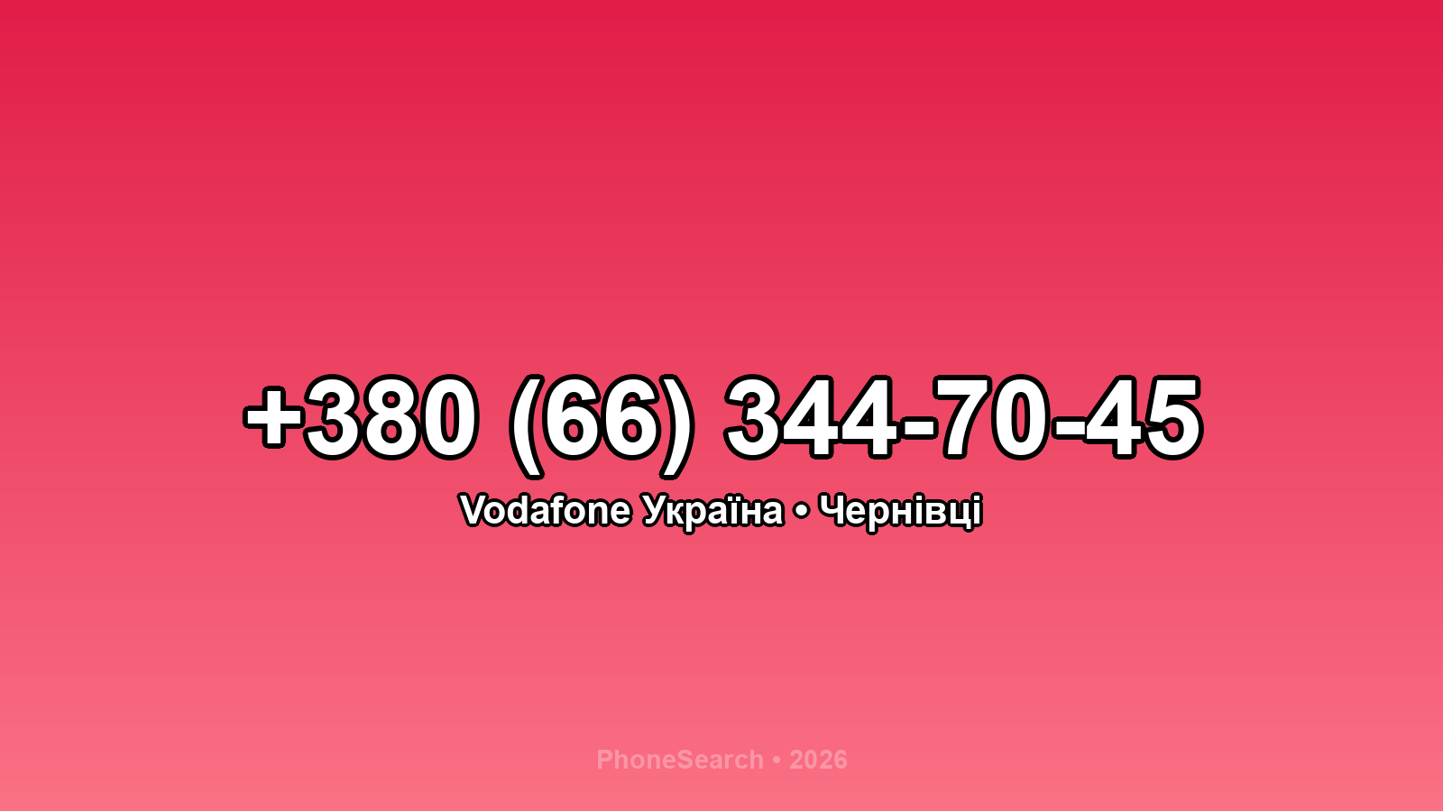Номер +380 (66) 344-70-45 - вариант 2