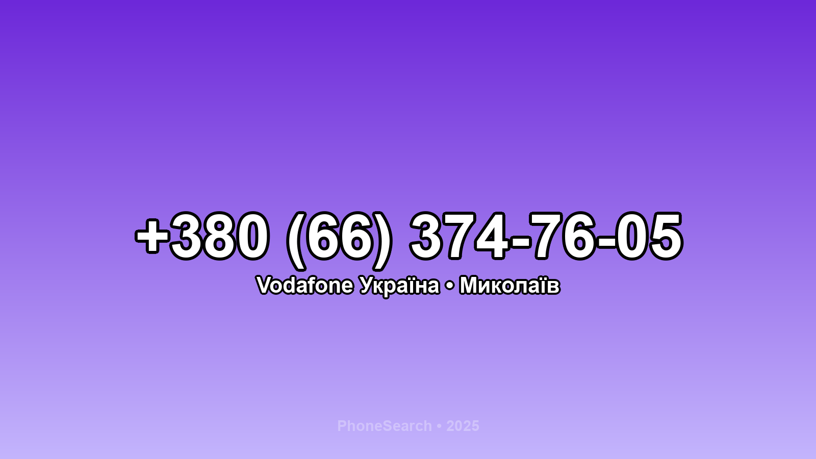 Номер +380 (66) 374-76-05 - вариант 1