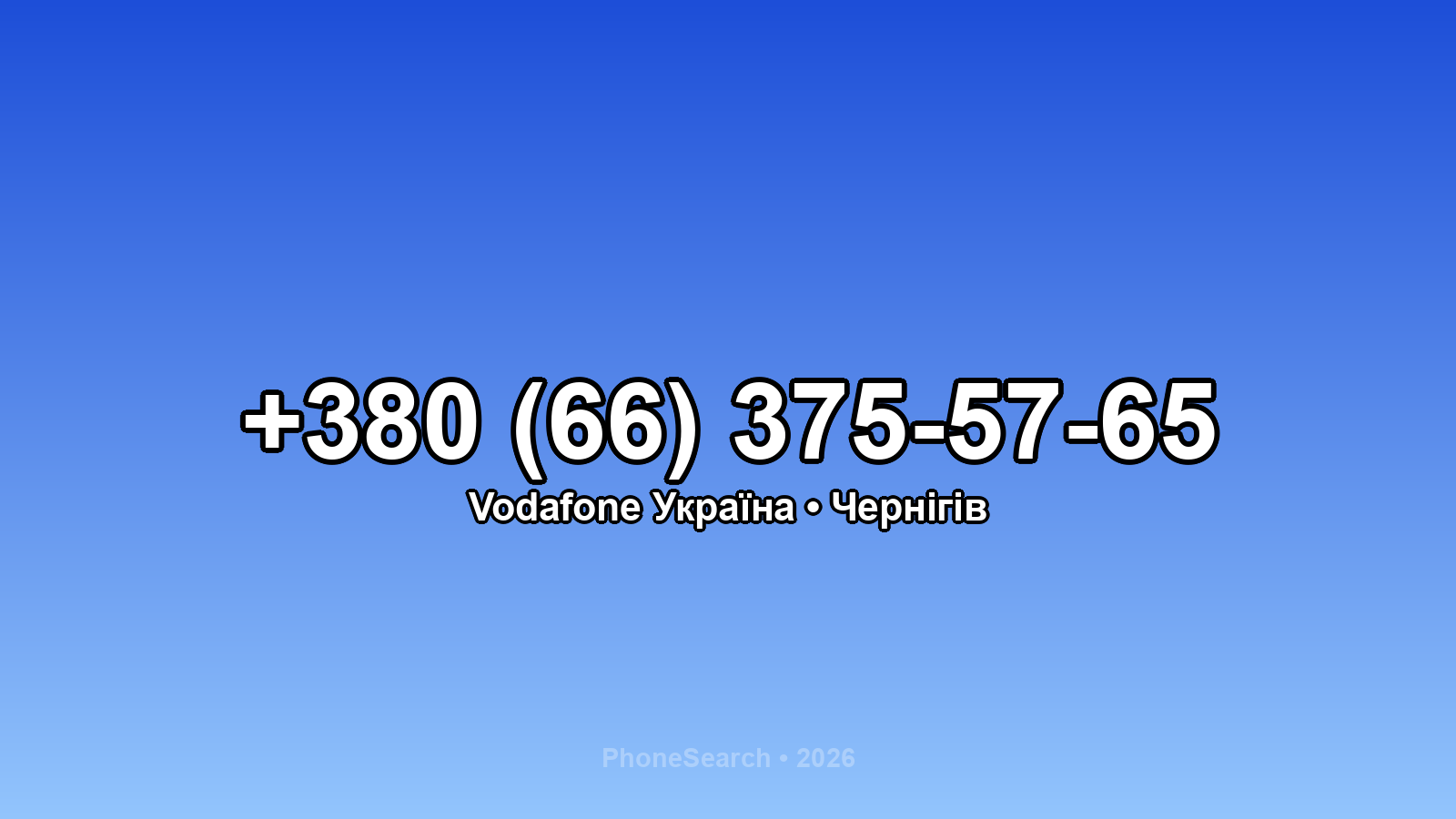 Номер +380 (66) 375-57-65 - вариант 2