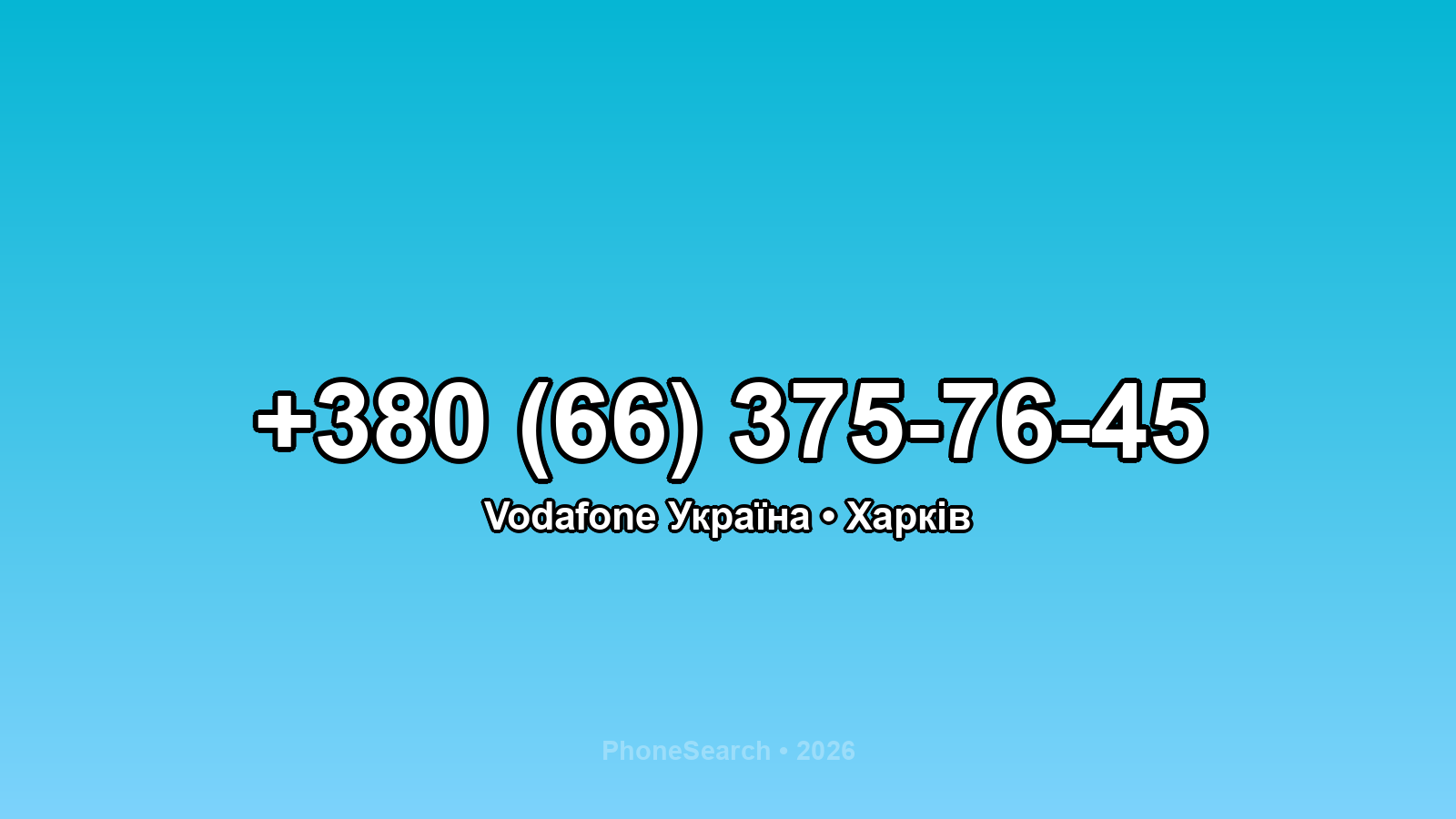 Номер +380 (66) 375-76-45 - вариант 1