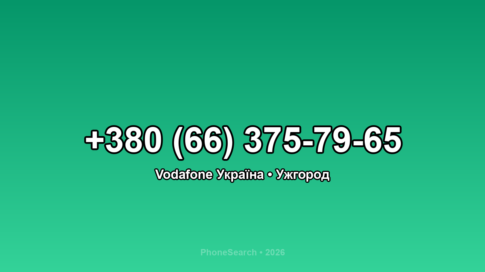 Номер +380 (66) 375-79-65 - вариант 1