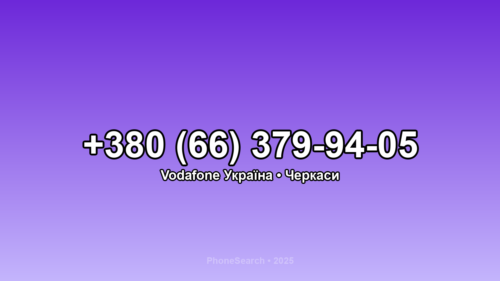 Номер +380 (66) 379-94-05 - вариант 1