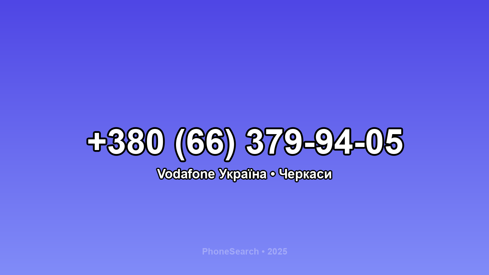 Номер +380 (66) 379-94-05 - вариант 2