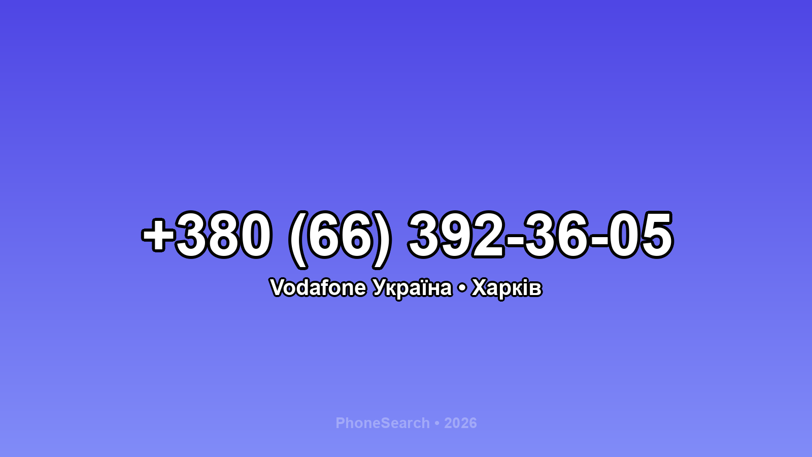 Номер +380 (66) 392-36-05 - вариант 2