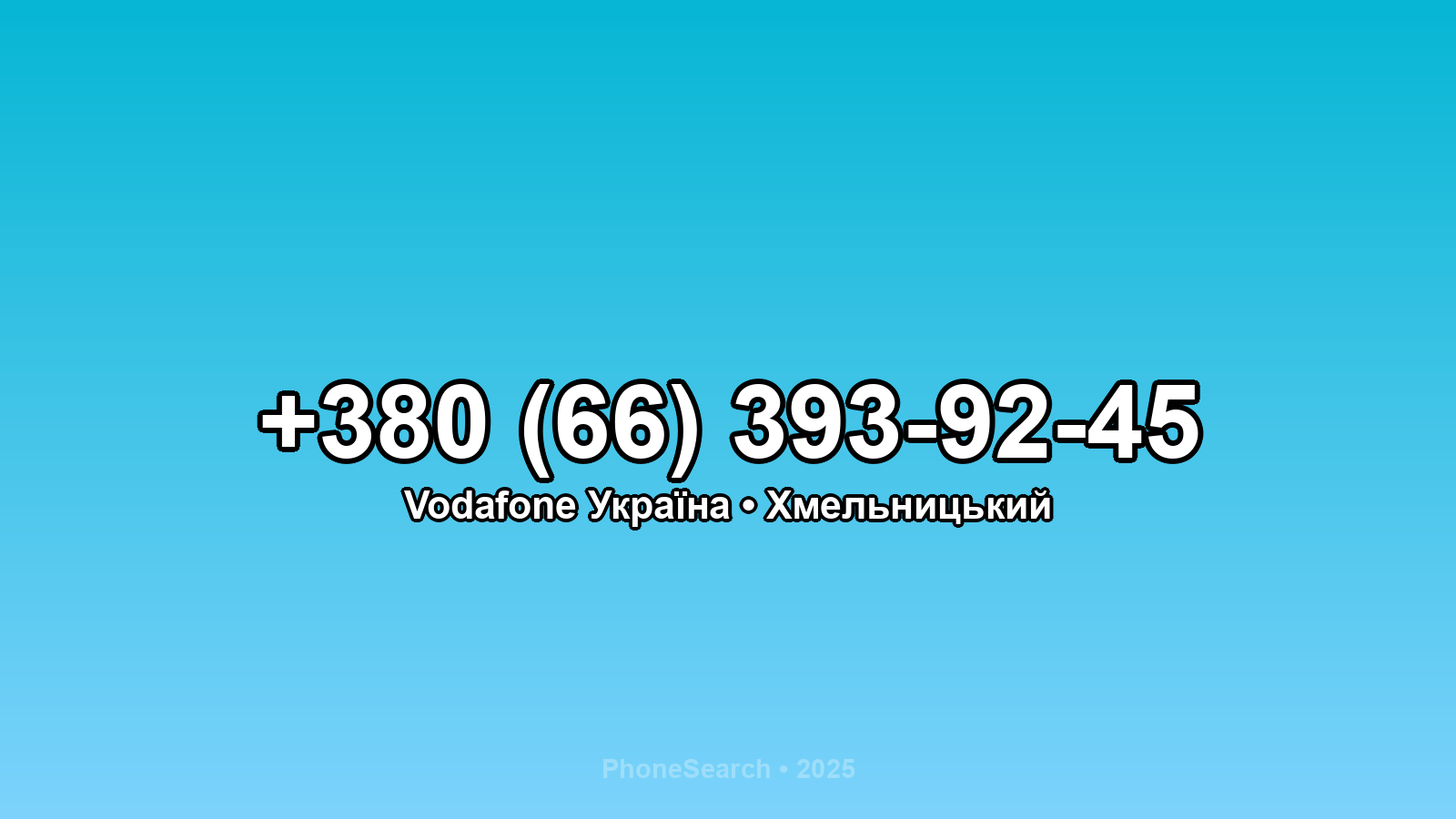 Номер +380 (66) 393-92-45 - вариант 1
