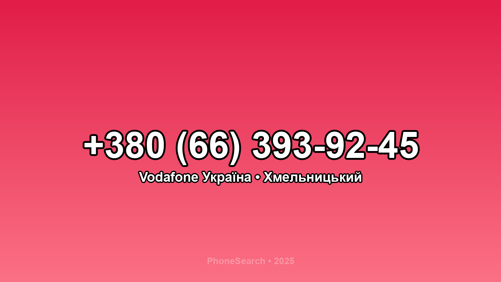 Номер +380 (66) 393-92-45 - вариант 2