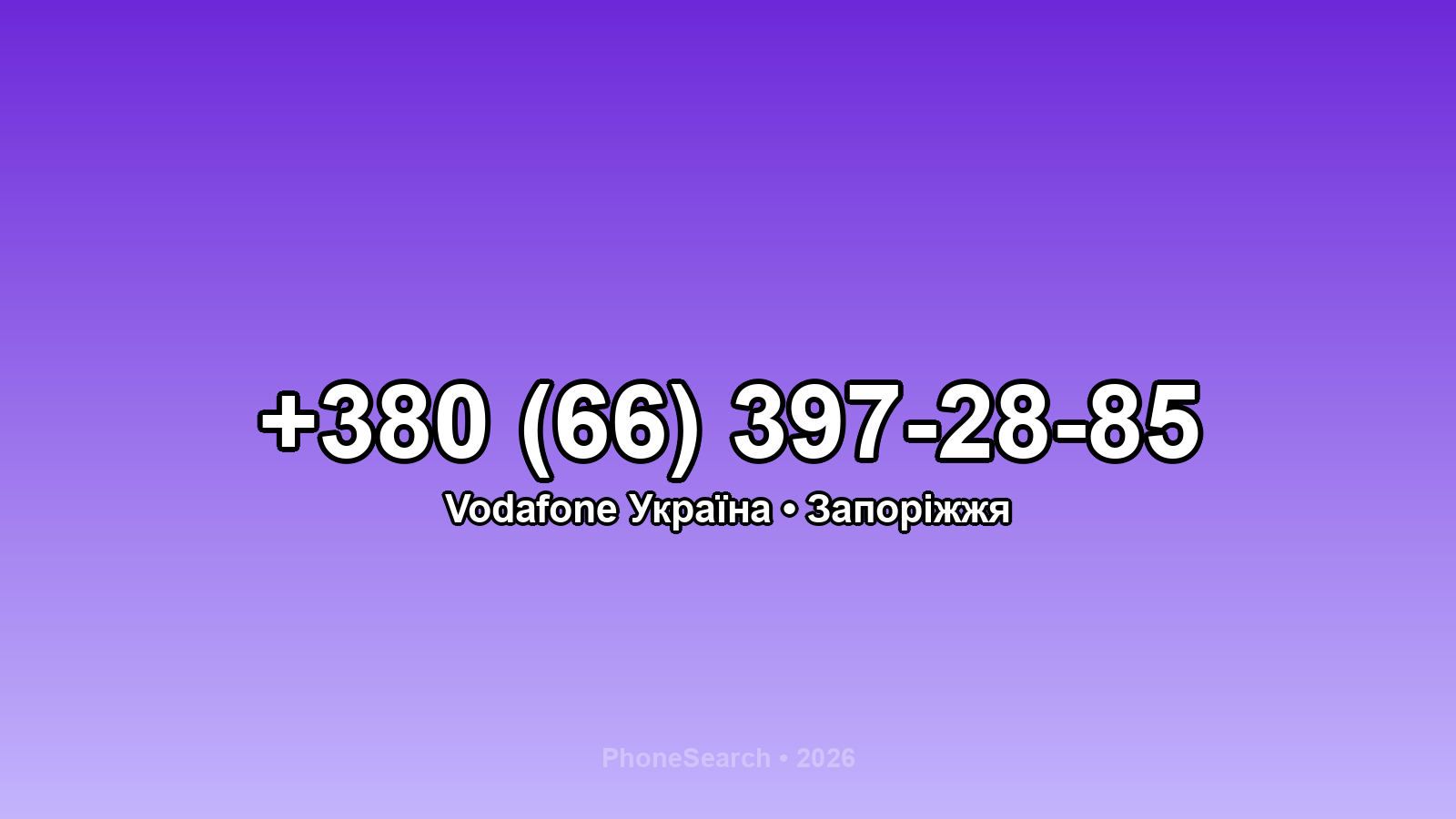 Номер +380 (66) 397-28-85 - вариант 2