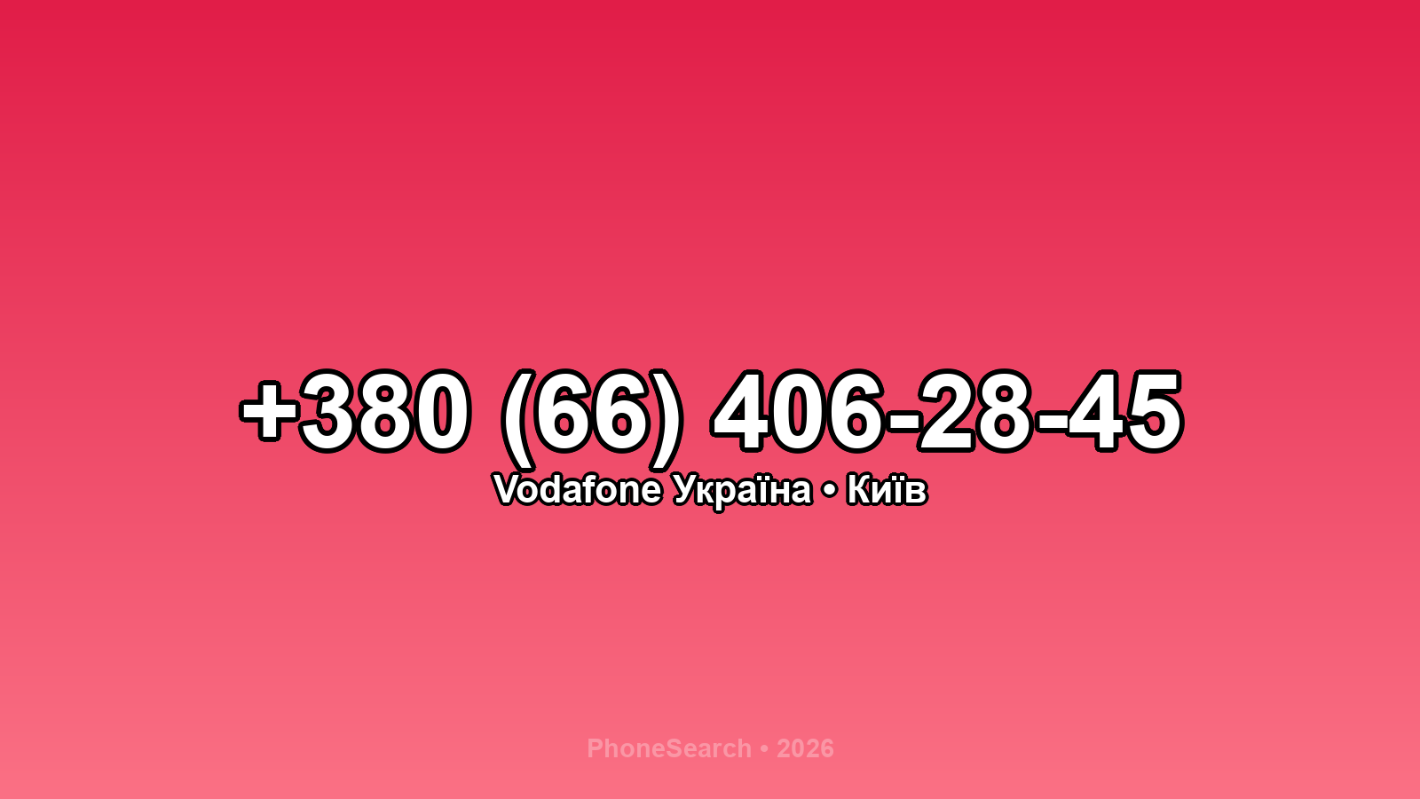 Номер +380 (66) 406-28-45 - вариант 2