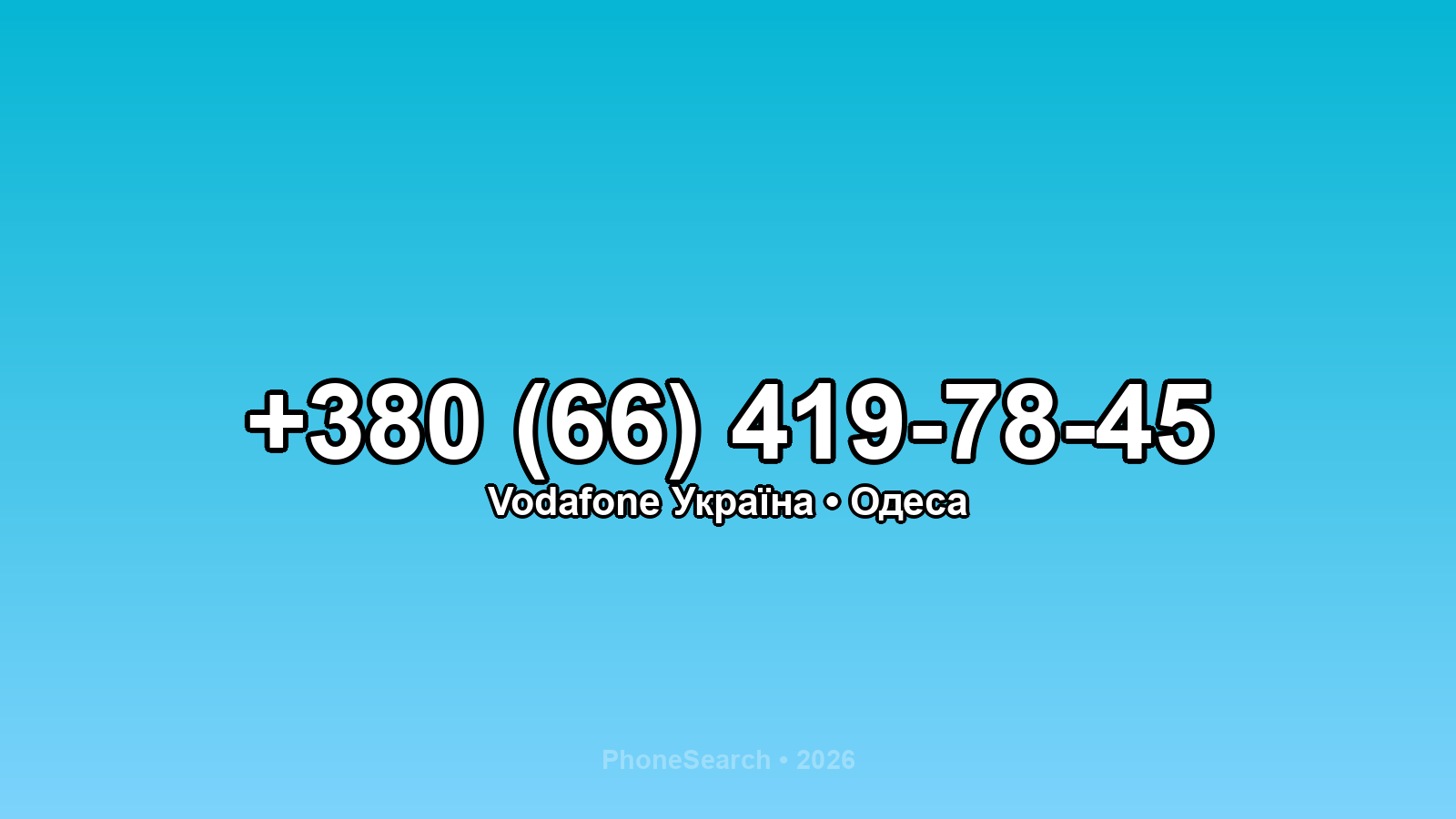 Номер +380 (66) 419-78-45 - вариант 1