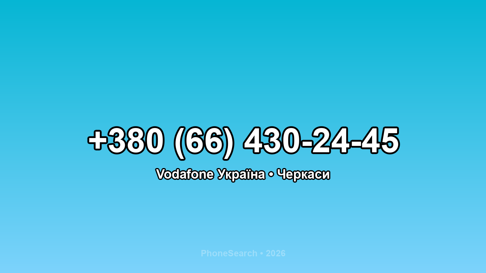 Номер +380 (66) 430-24-45 - вариант 1
