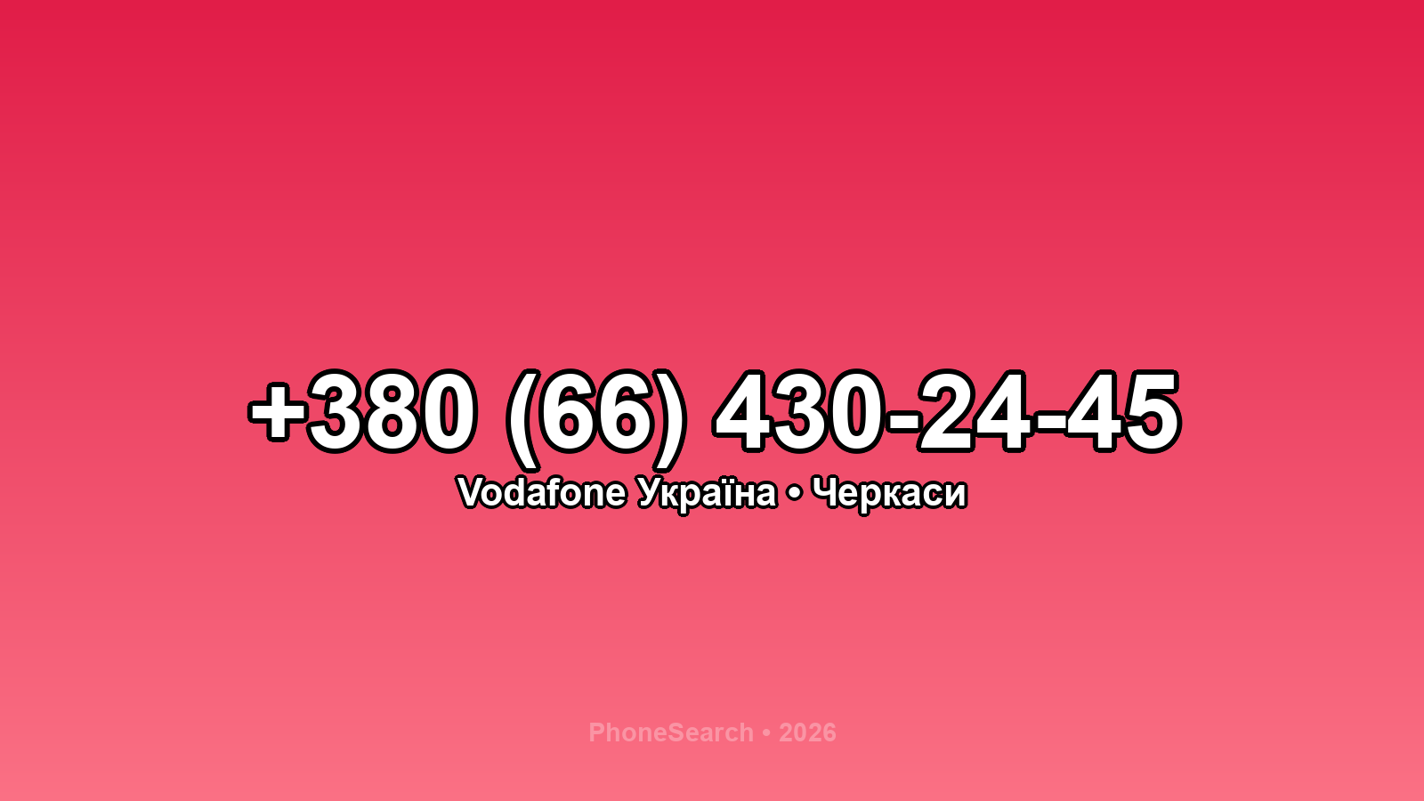 Номер +380 (66) 430-24-45 - вариант 2