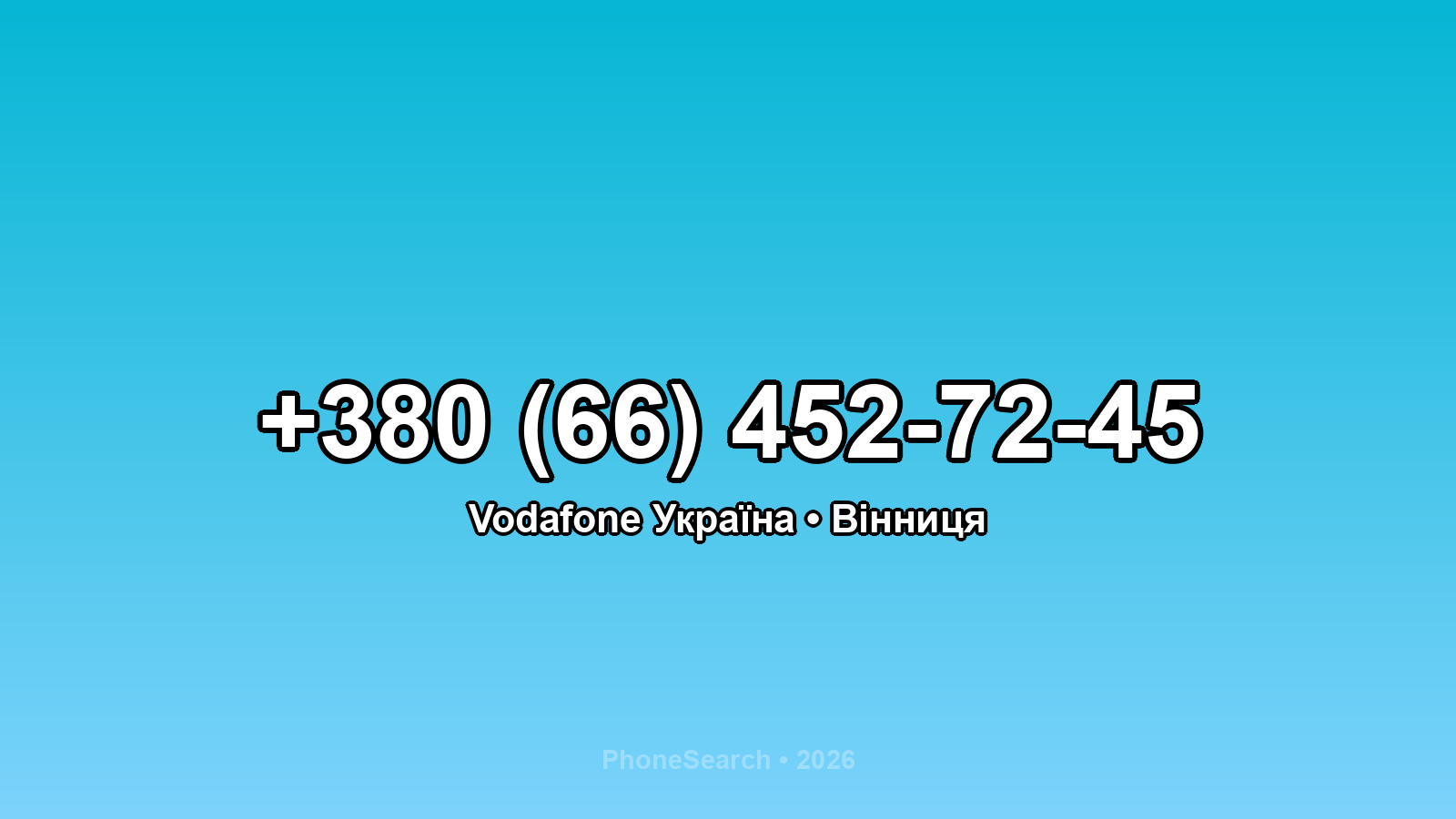 Номер +380 (66) 452-72-45 - вариант 1