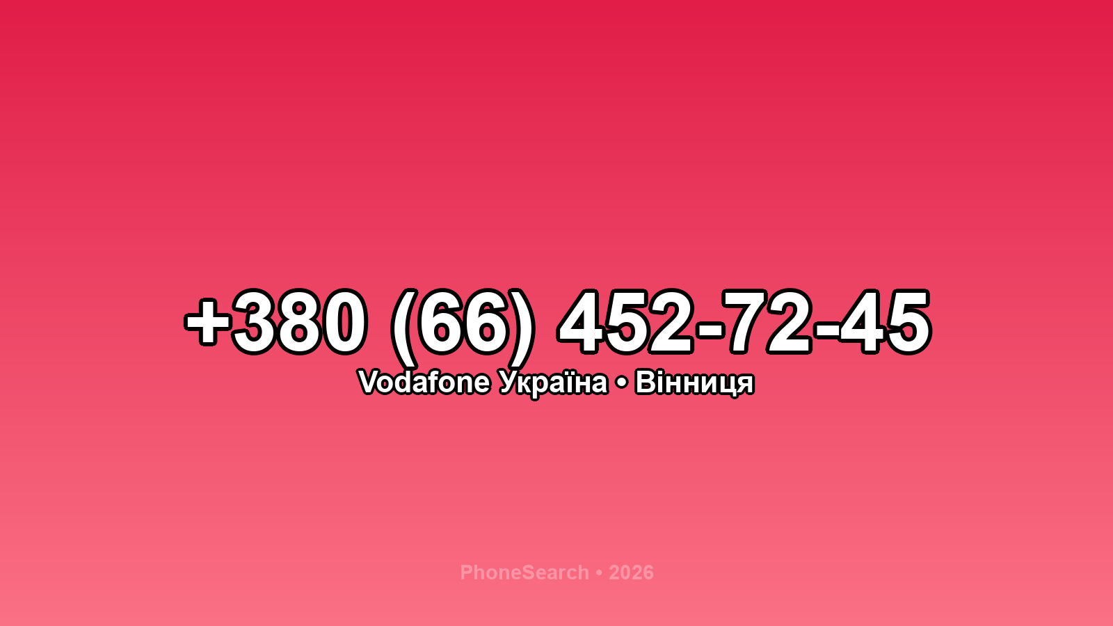 Номер +380 (66) 452-72-45 - вариант 2
