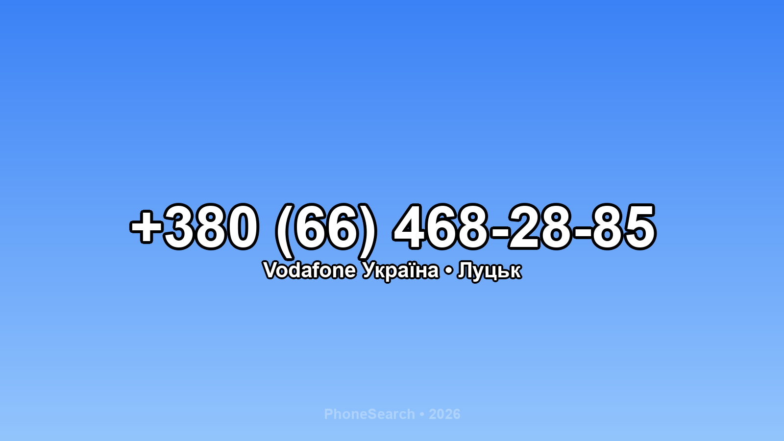 Номер +380 (66) 468-28-85 - вариант 1