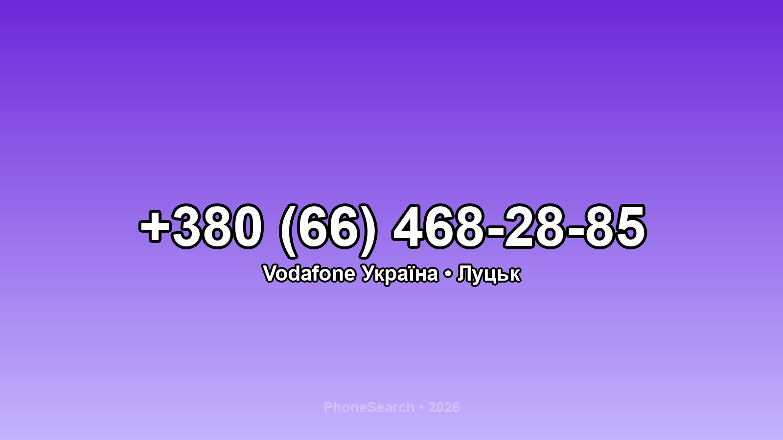 Номер +380 (66) 468-28-85 - вариант 2