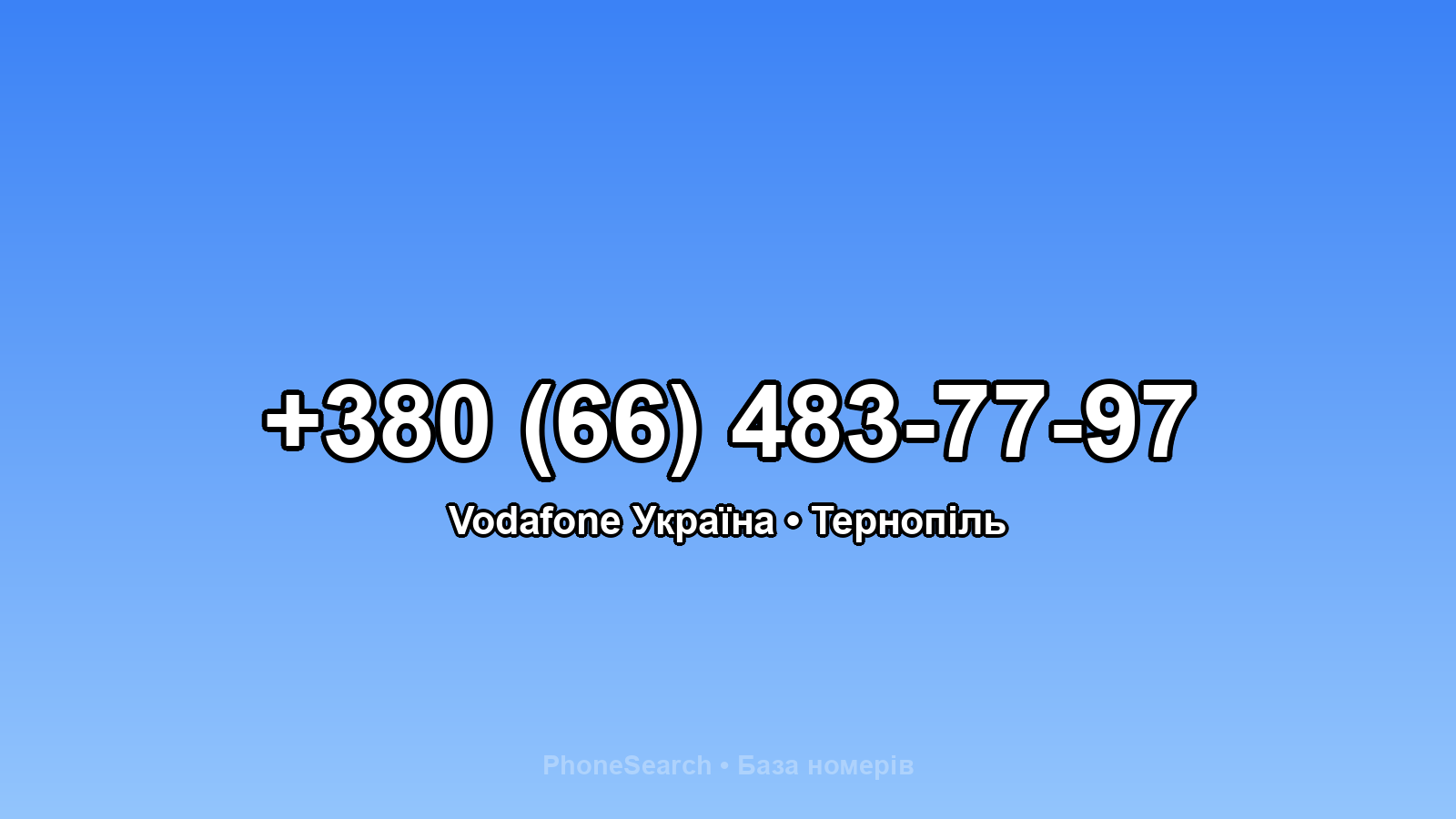 Номер +380 (66) 483-77-97 - вариант 2