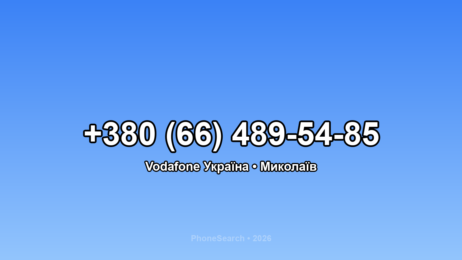 Номер +380 (66) 489-54-85 - вариант 1