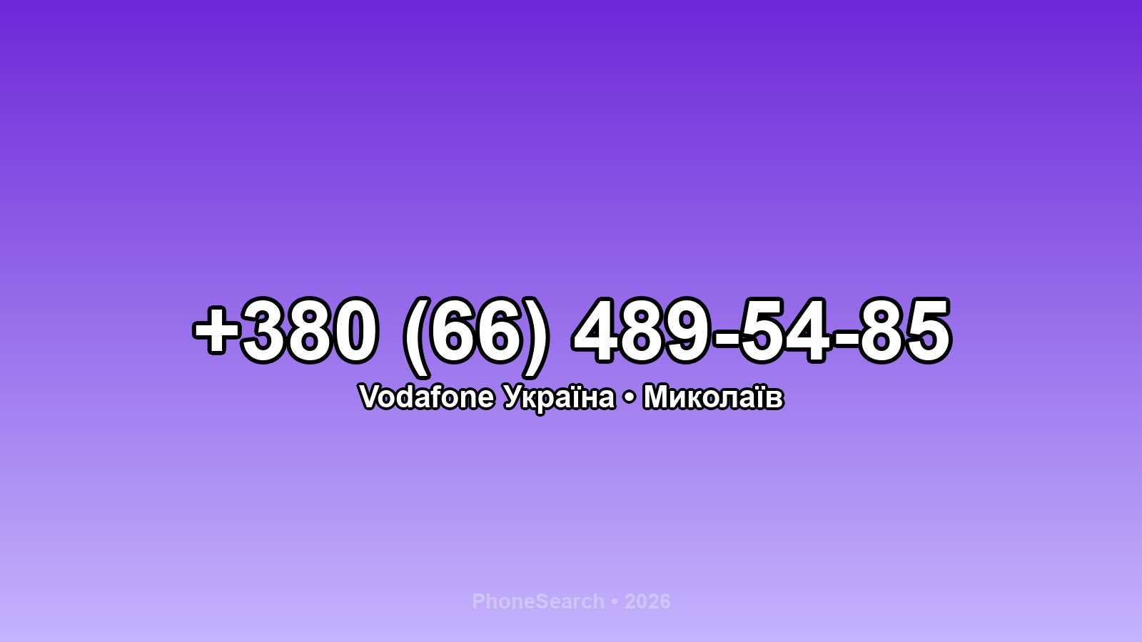 Номер +380 (66) 489-54-85 - вариант 2