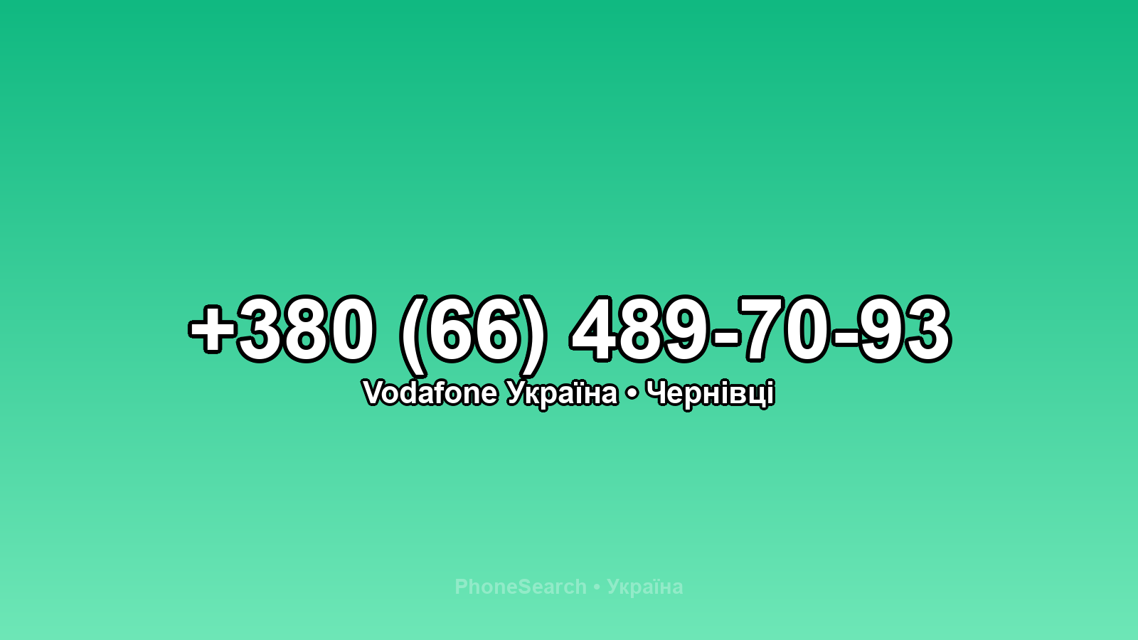 Номер +380 (66) 489-70-93 - вариант 2
