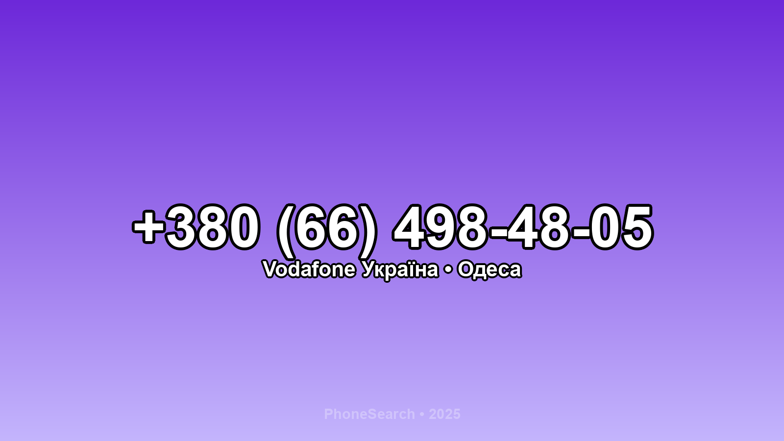 Номер +380 (66) 498-48-05 - вариант 1