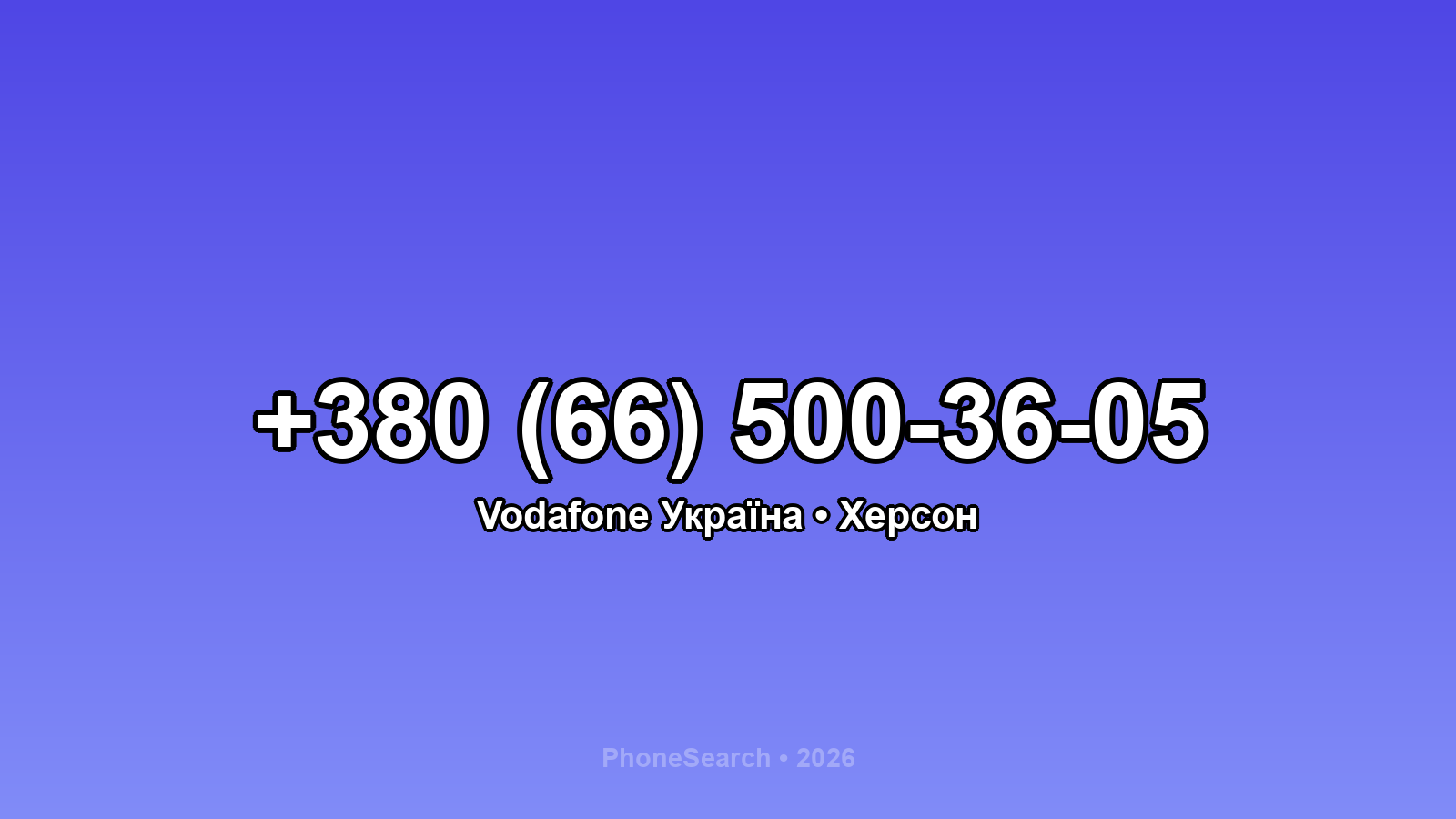 Номер +380 (66) 500-36-05 - вариант 2