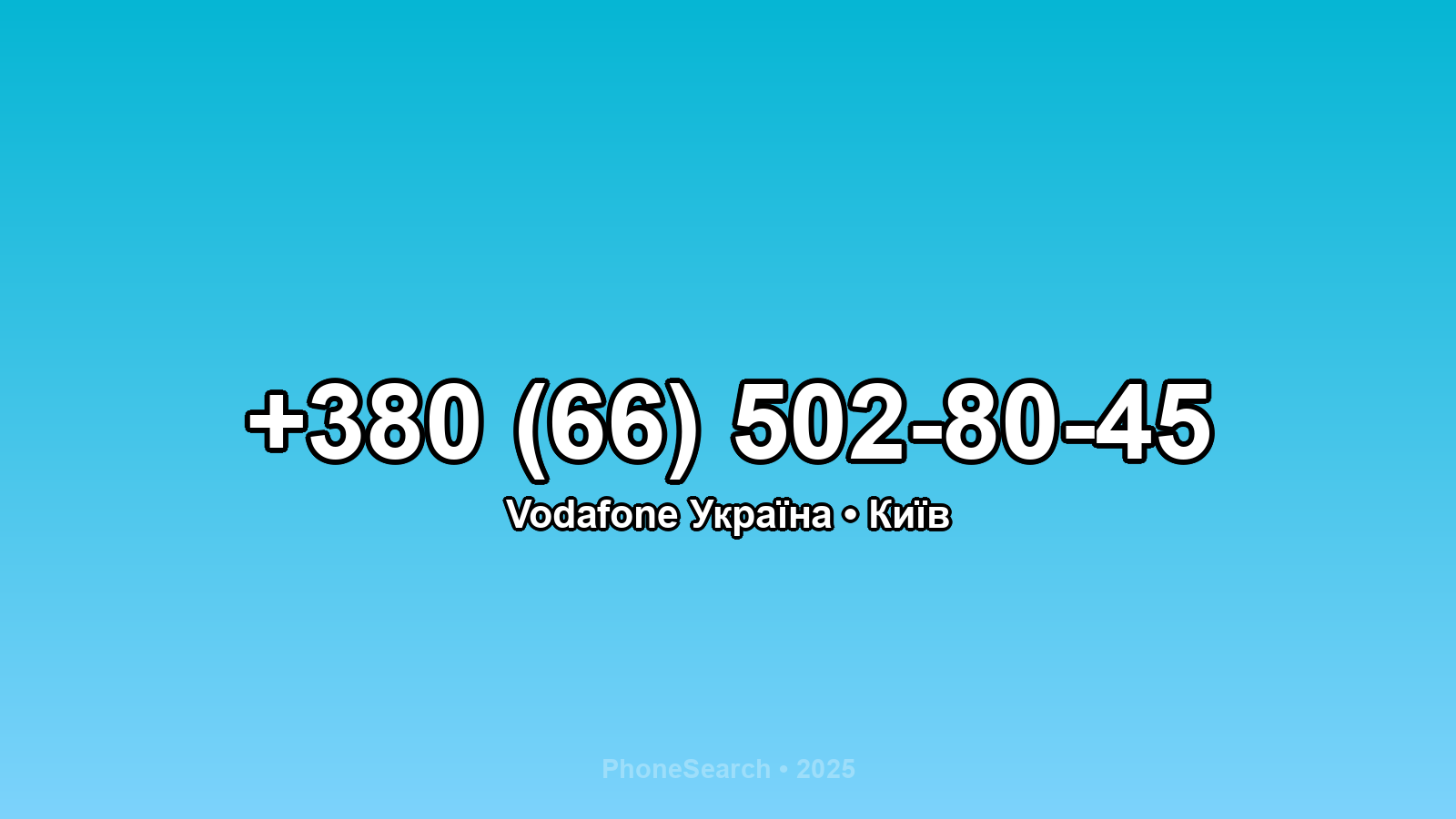 Номер +380 (66) 502-80-45 - вариант 1