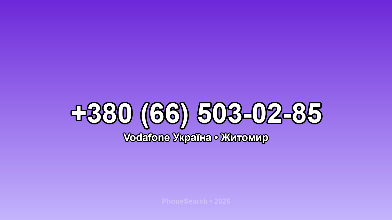 Номер +380 (66) 503-02-85 - вариант 2