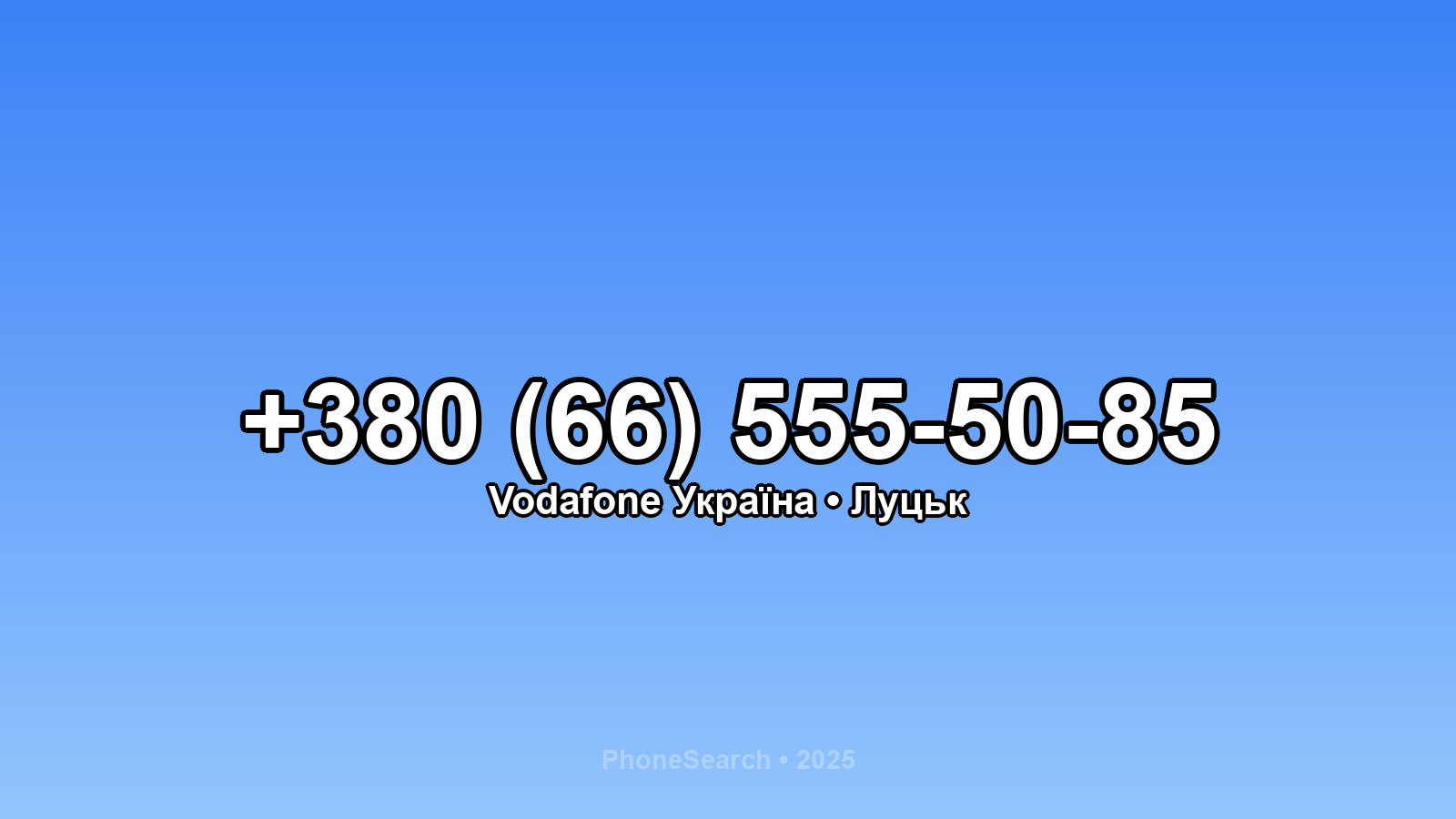 Номер +380 (66) 555-50-85 - вариант 1