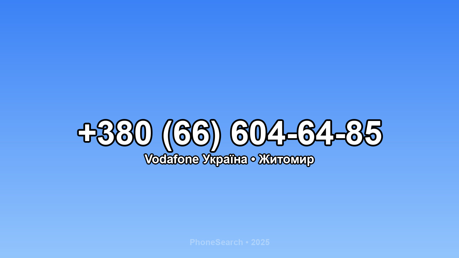 Номер +380 (66) 604-64-85 - вариант 1
