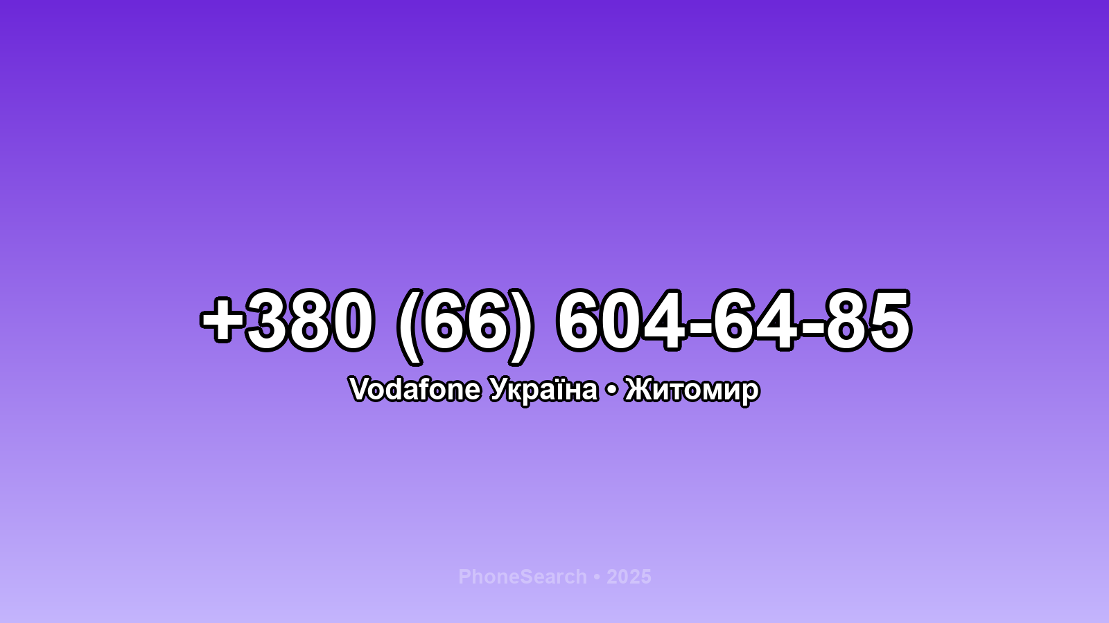 Номер +380 (66) 604-64-85 - вариант 2