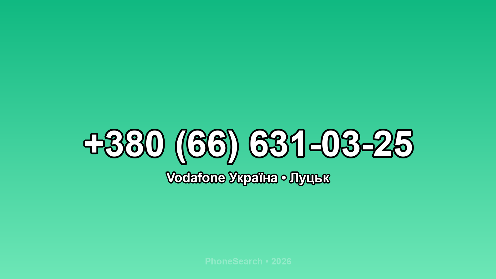 Номер +380 (66) 631-03-25 - вариант 2