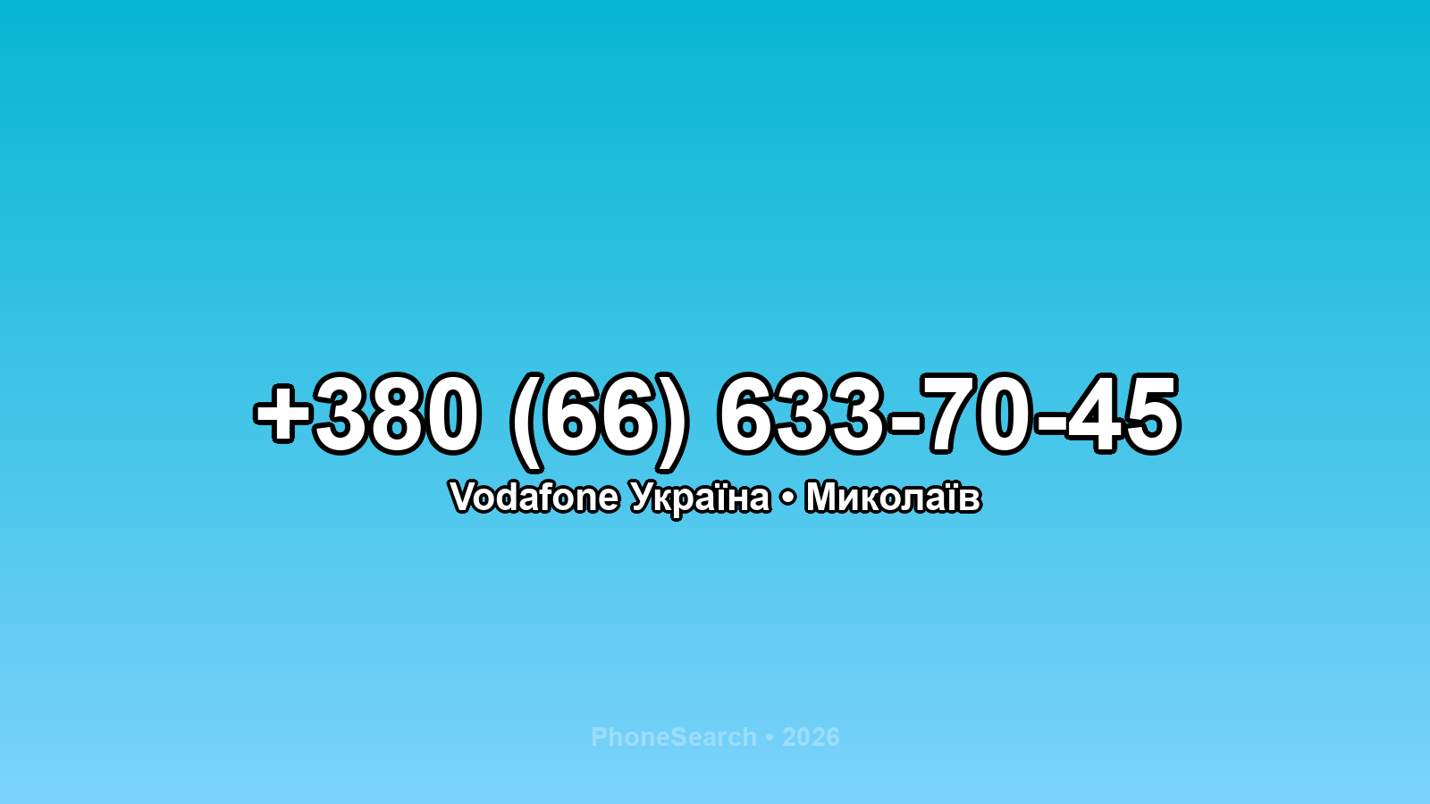 Номер +380 (66) 633-70-45 - вариант 1
