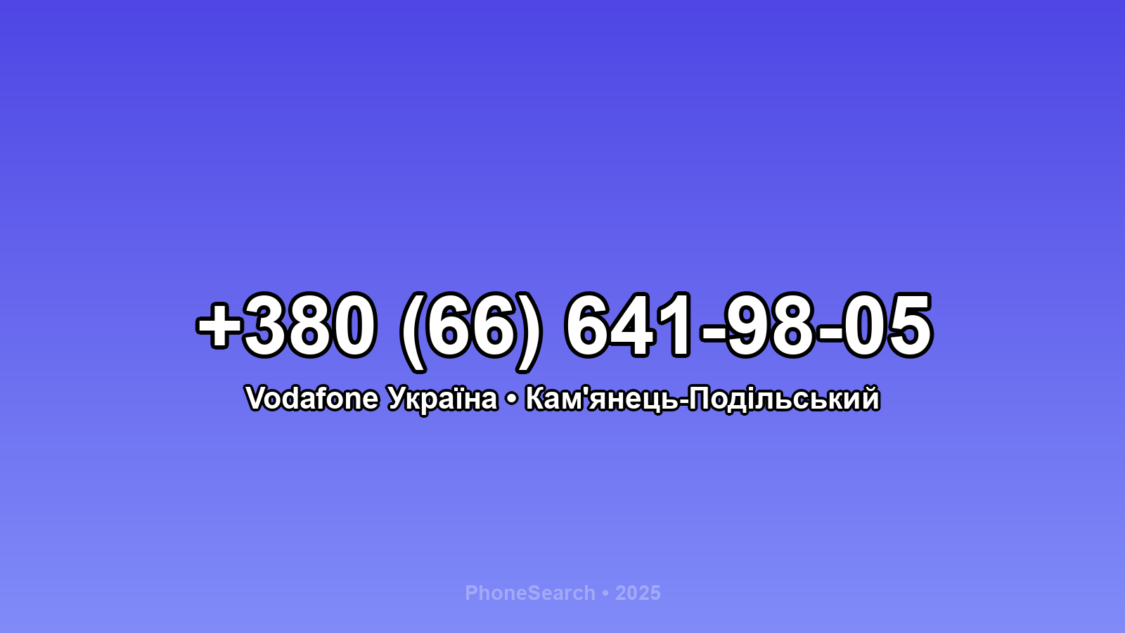 Номер +380 (66) 641-98-05 - вариант 2