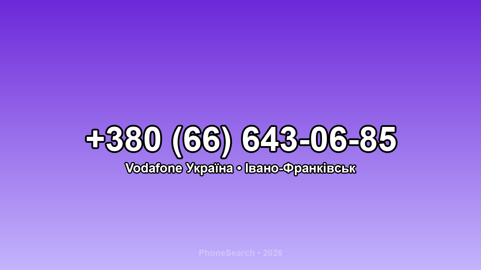 Номер +380 (66) 643-06-85 - вариант 2