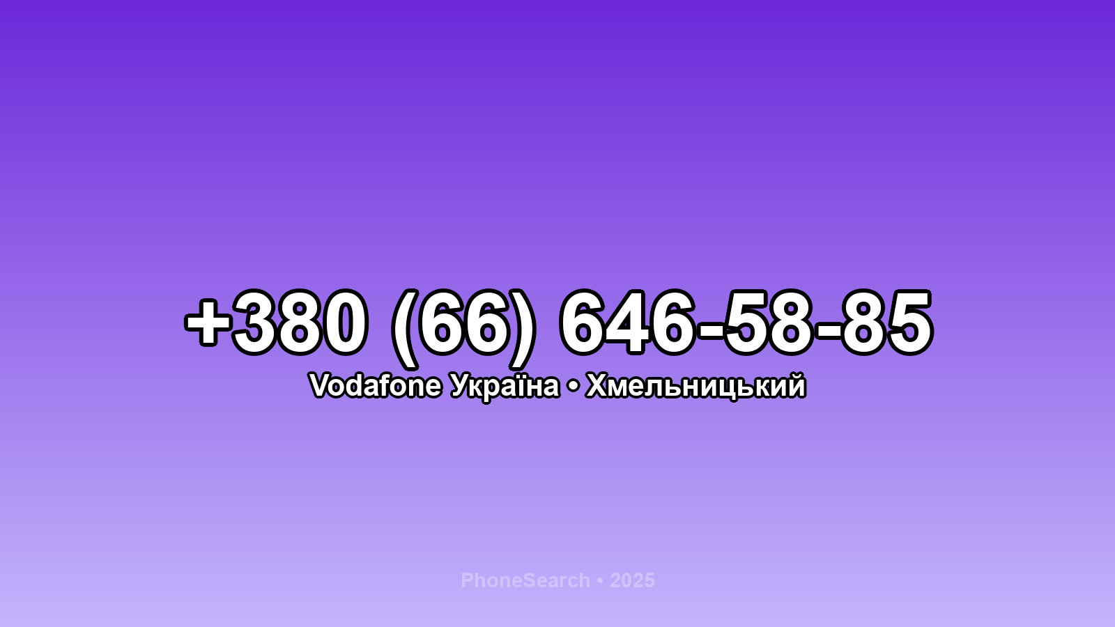 Номер +380 (66) 646-58-85 - вариант 2