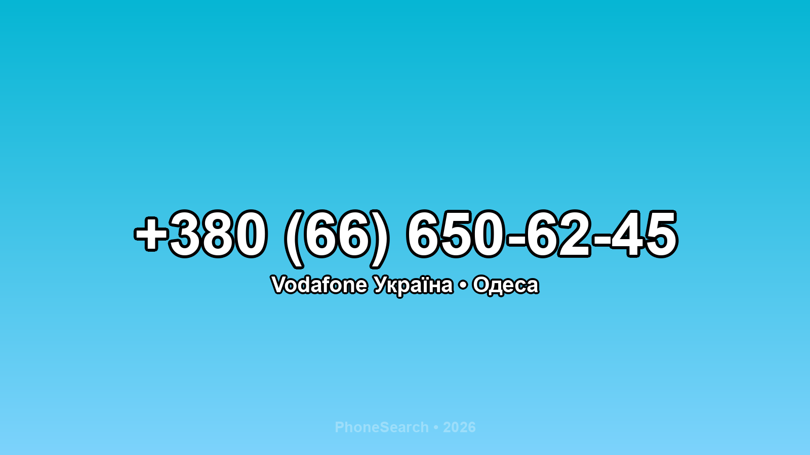 Номер +380 (66) 650-62-45 - вариант 1