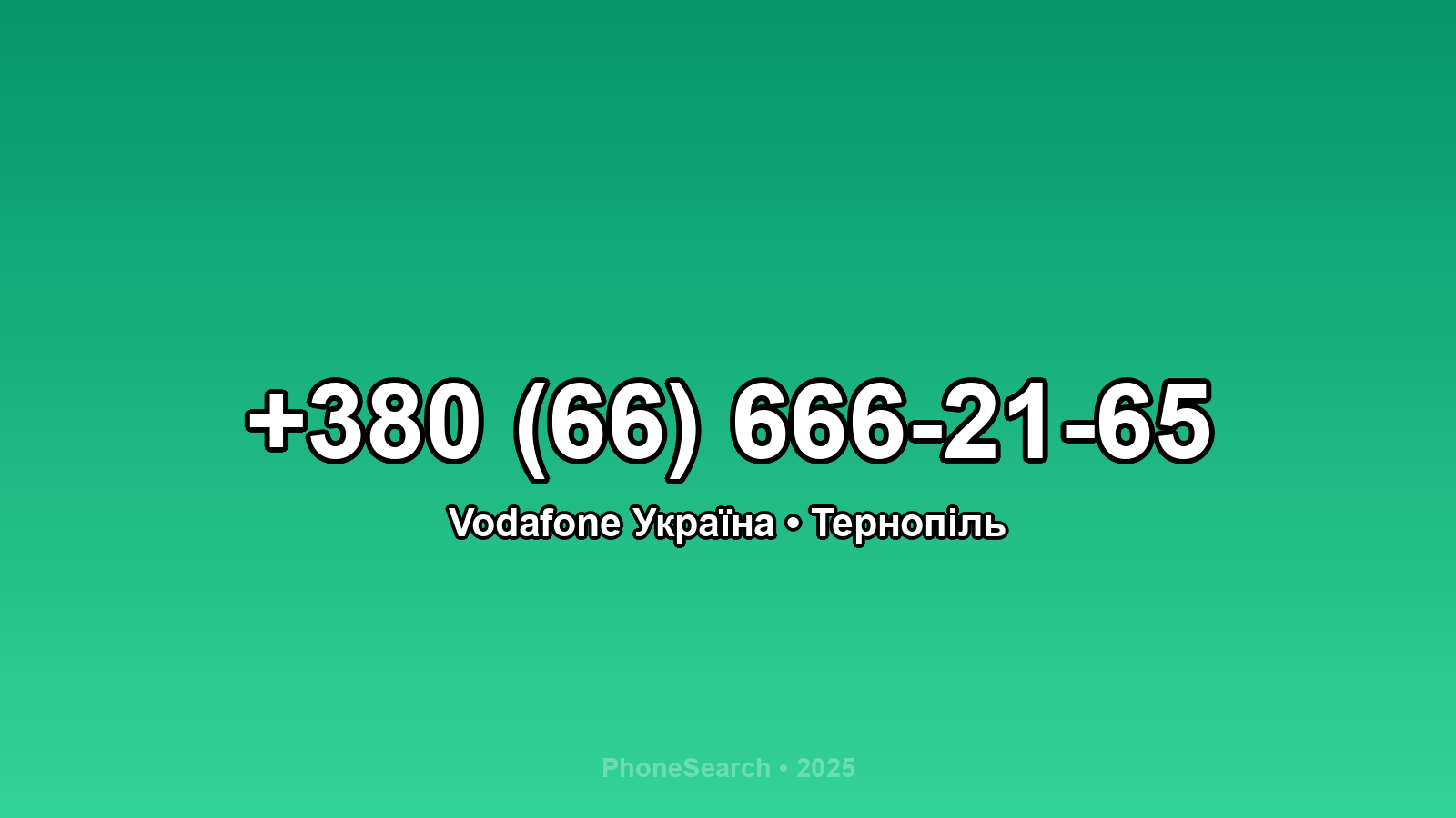 Номер +380 (66) 666-21-65 - вариант 1