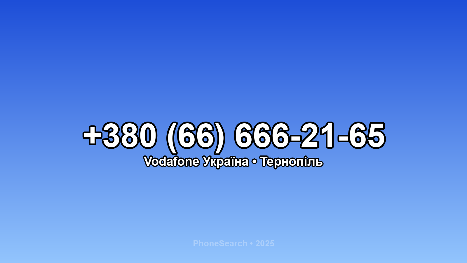 Номер +380 (66) 666-21-65 - вариант 2