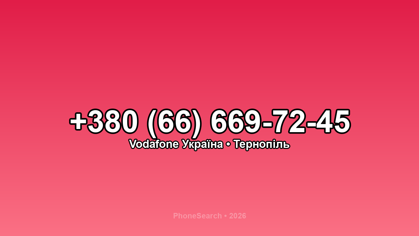 Номер +380 (66) 669-72-45 - вариант 2