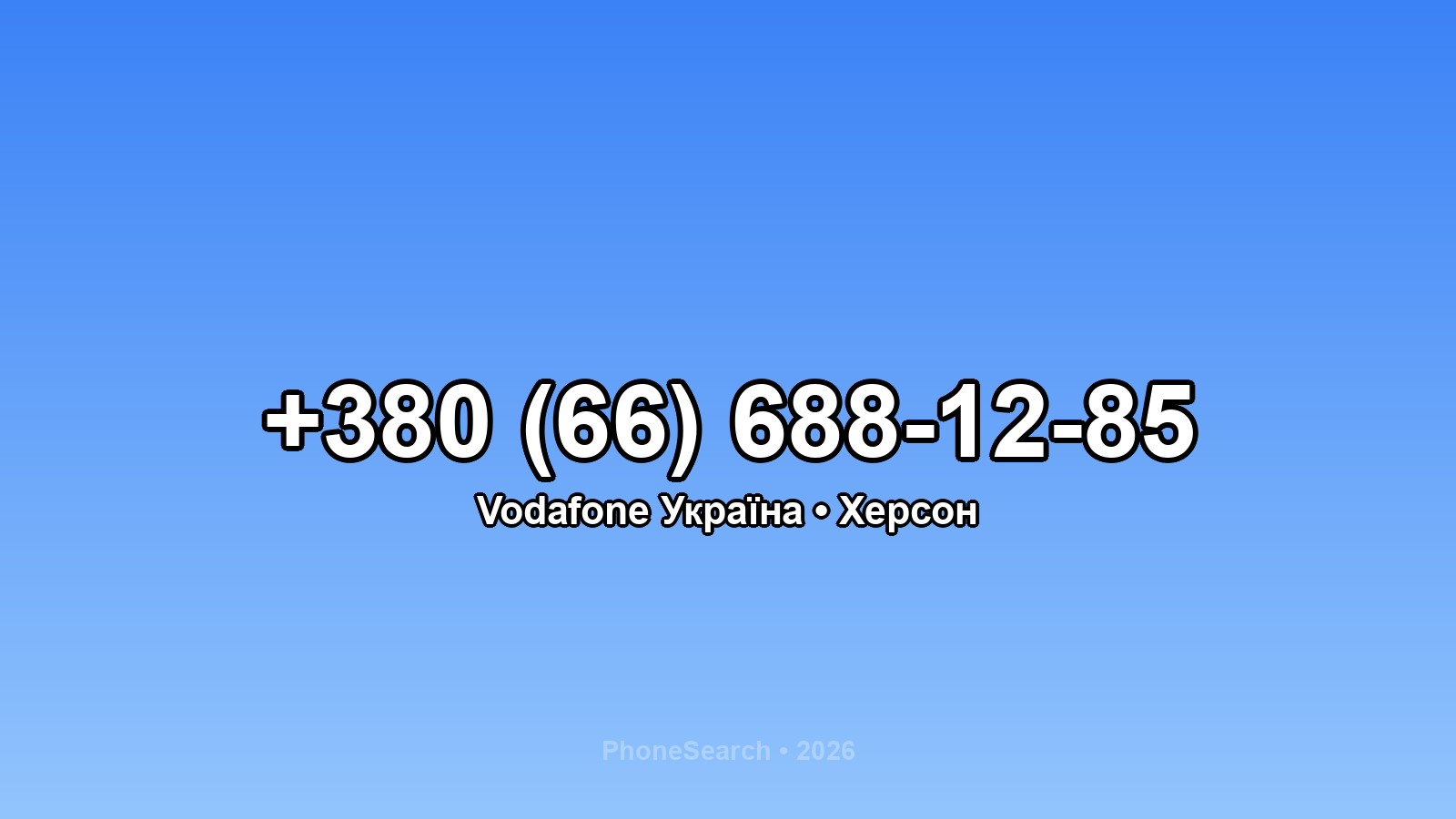 Номер +380 (66) 688-12-85 - вариант 1